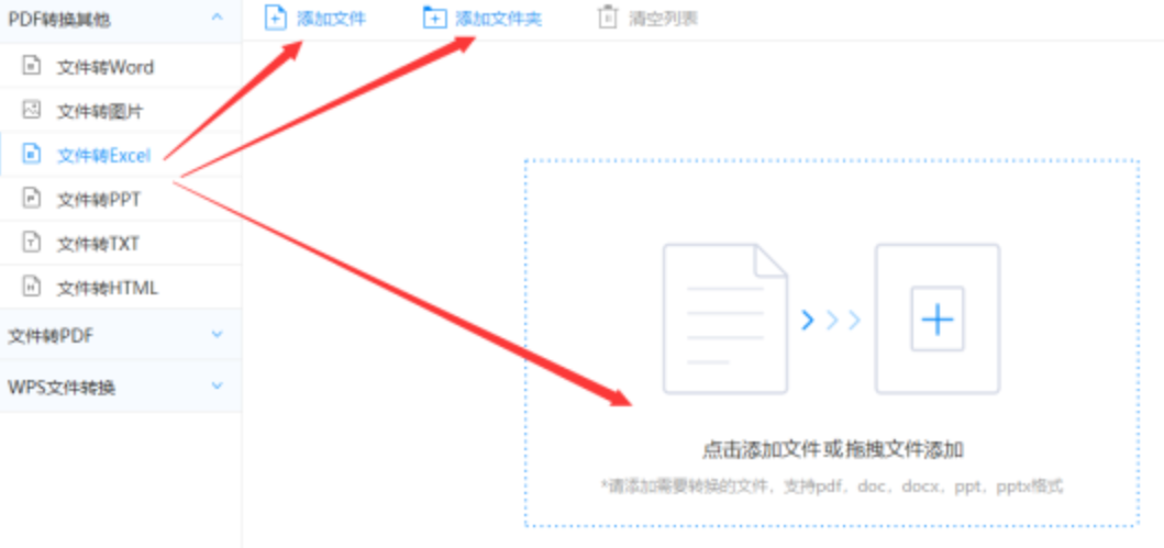 365体育app下载使用讲解 - 选择文件格式